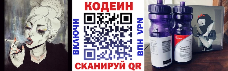 Купить где  Новохопёрск  Codein напиток Lean (лин) 