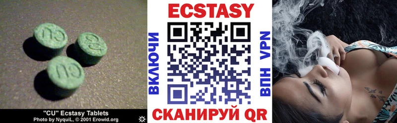 ЭКСТАЗИ Cube  Купить где  Новохопёрск 