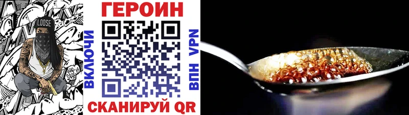 Героин Афган  Купить где  Новохопёрск 