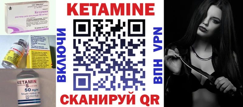 КЕТАМИН VHQ  Купить  Новохопёрск 