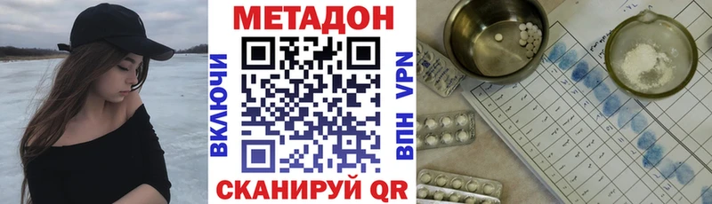 Купить где Новохопёрск МЕТАДОН белоснежный