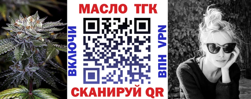 ТГК жижа  Купить  Новохопёрск 